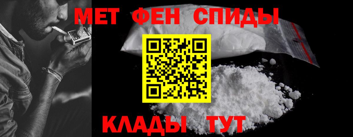 АМФЕТАМИН VHQ Саяногорск