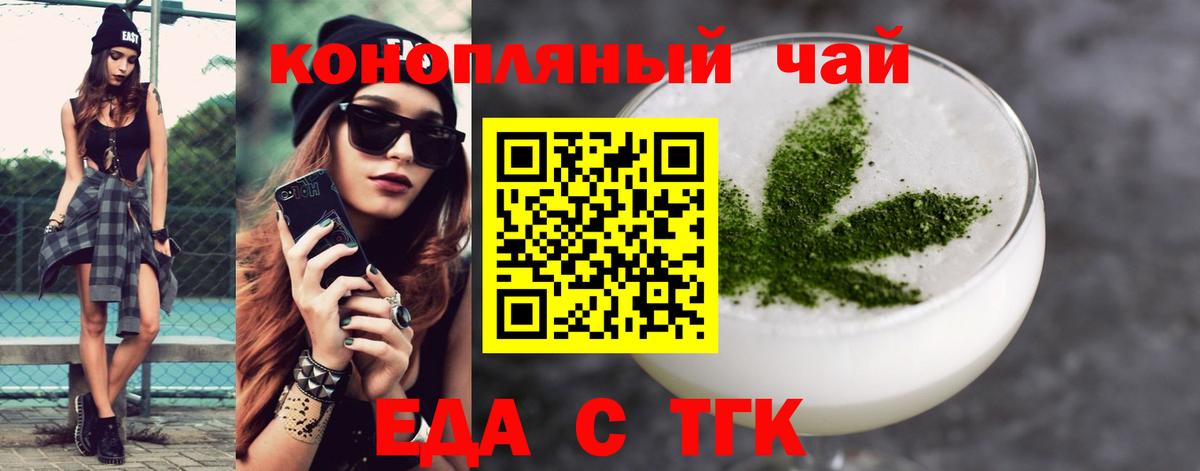 Печенье с ТГК марихуана  Вход с VPN  Саяногорск 