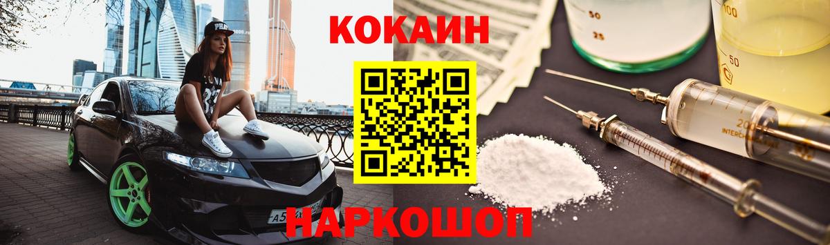 COCAIN 98% Саяногорск