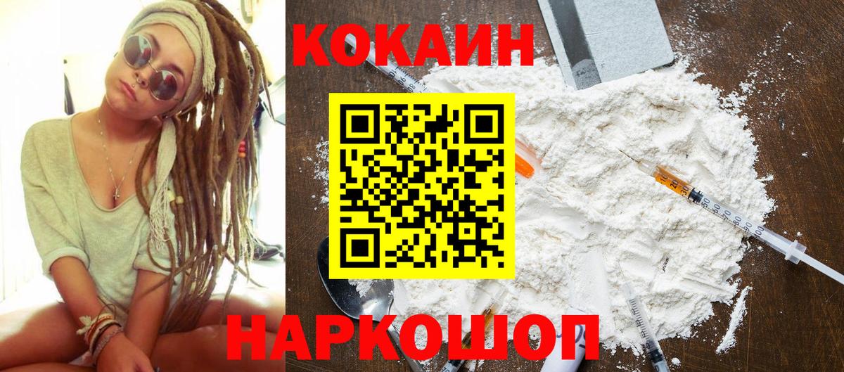 Cocaine  Вход с VPN  COCAIN Columbia  Саяногорск  Cocaine FishScale 