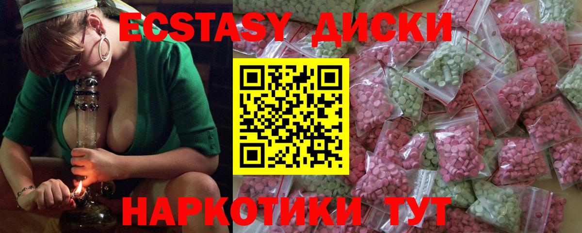 Ecstasy 250 мг Саяногорск