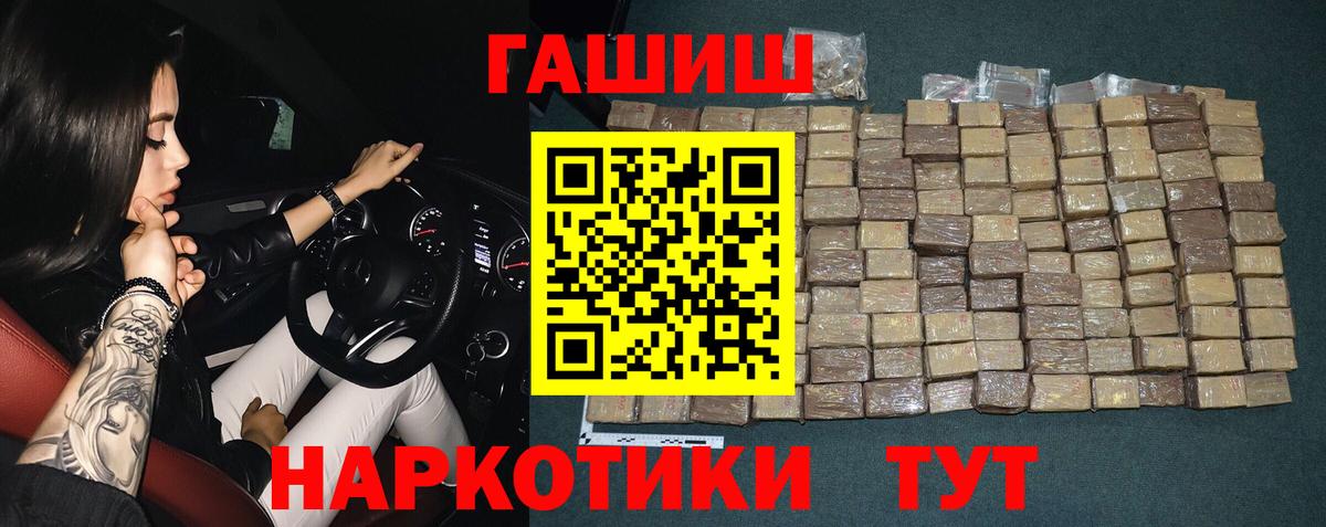 ГАШИШ AMNESIA HAZE  Вход с VPN  Гашиш Premium  Саяногорск 