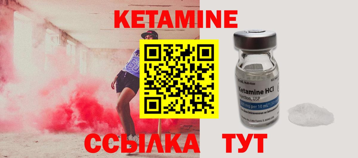 КЕТАМИН VHQ  КЕТАМИН ketamine  hydra ССЫЛКА  Саяногорск  Вход с VPN 