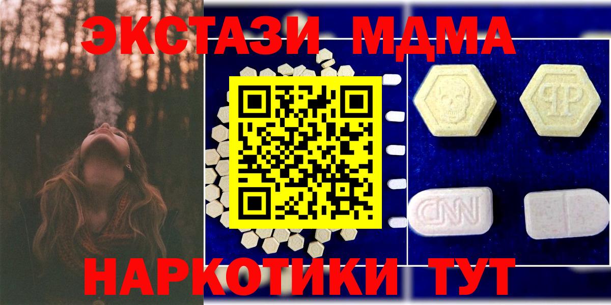 Саяногорск  МДМА  Вход с VPN  МДМА молли 