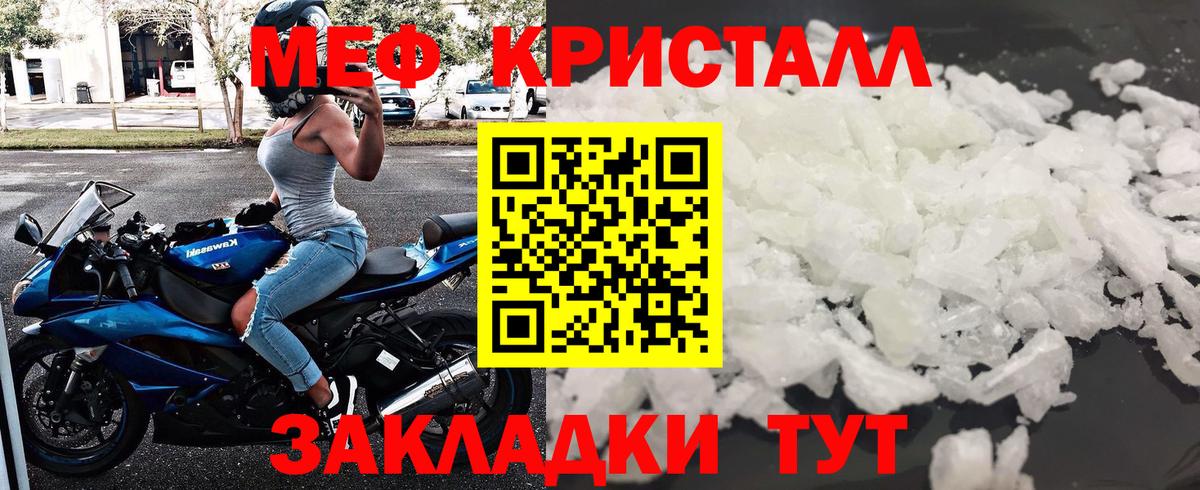 Саяногорск  Мефедрон 4 MMC  Вход с VPN 