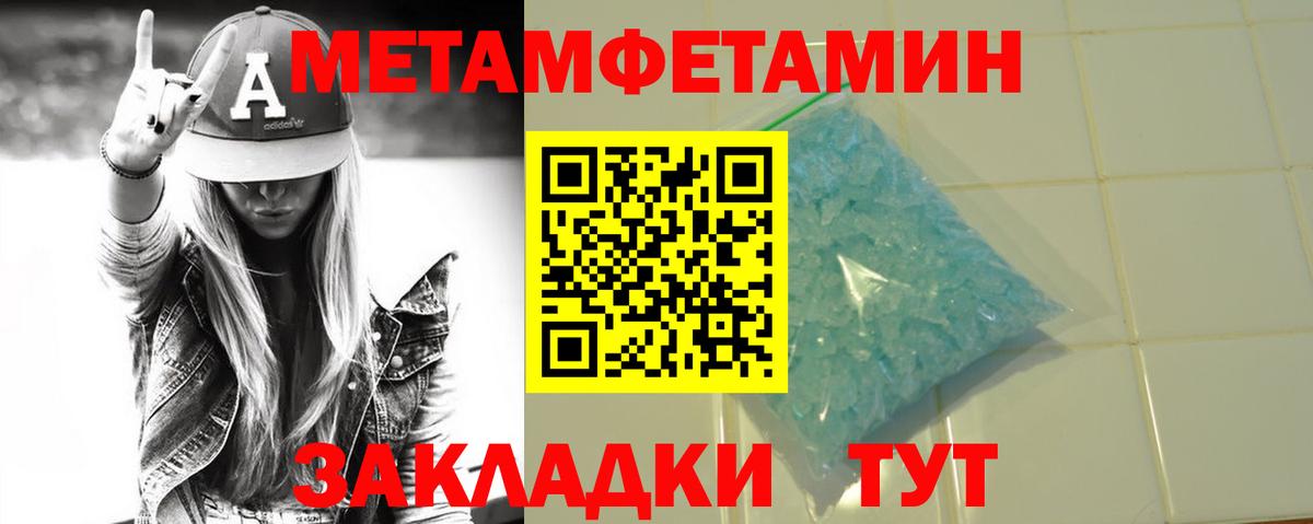 Саяногорск  Метамфетамин пудра  Вход с VPN 