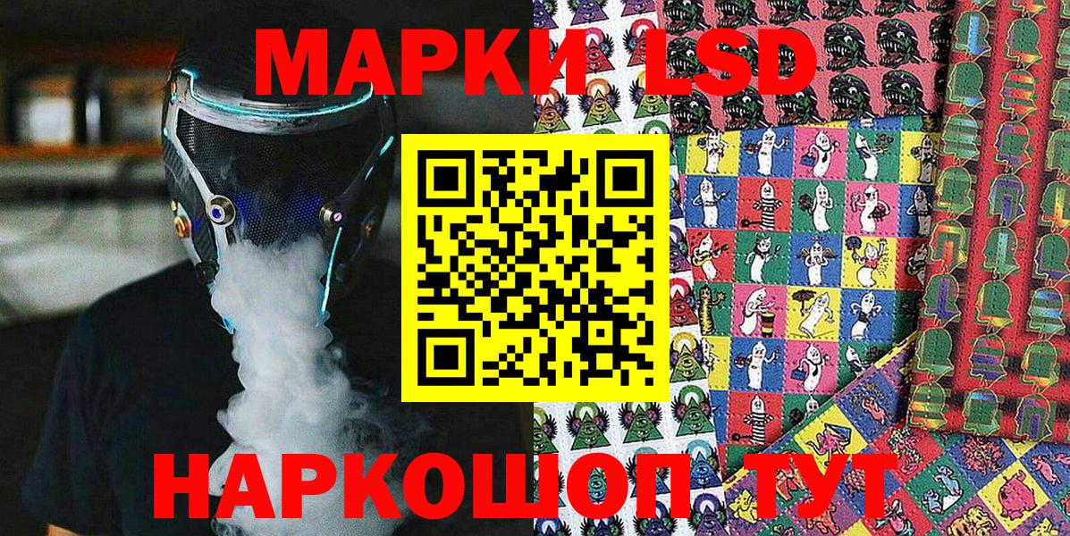 Саяногорск  Марки 25I-NBOMe 1,8мг  Вход с VPN  Наркотические марки  Марки 25I-NBOMe 1,8мг 
